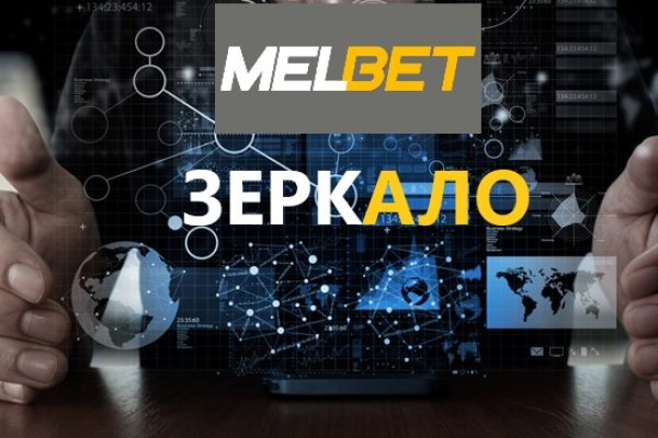 Mega sb зеркало сайта работающее