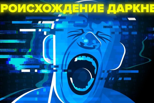 Mega darkmarket ссылка